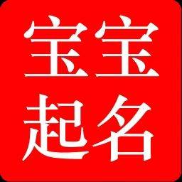 鞍山撫順本溪鐵嶺葫蘆島丹東起名大師及起名館：公司起名改名經驗