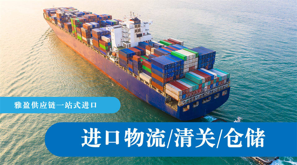 深耕上海美妝原料進口通關，合規報關配套恆溫物流