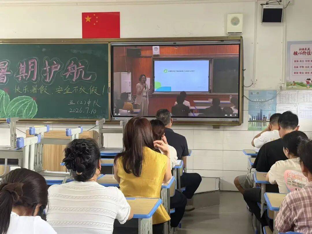 “築愛萬家·為愛賦能”家長成長課堂走進黔靈小學、金關小學