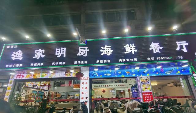 來福建漳州旅遊，想吃正宗本地味海鮮來這家！