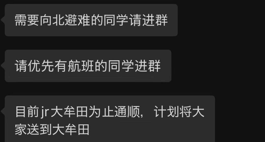 對話親歷熊本7.1級地震的中國留學生：日本組織出動官方救援，華人互助轉運受困同胞