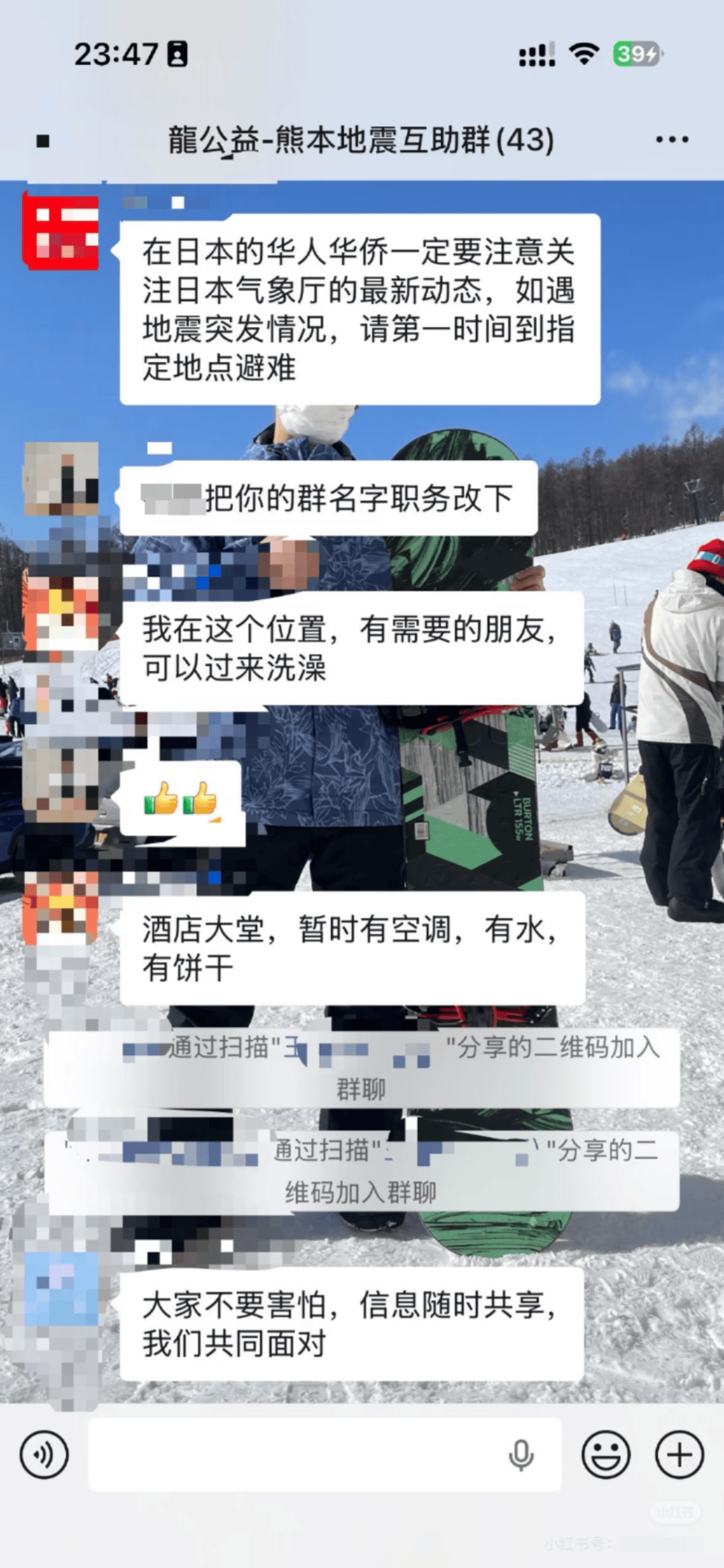 對話親歷熊本7.1級地震的中國留學生：日本組織出動官方救援，華人互助轉運受困同胞