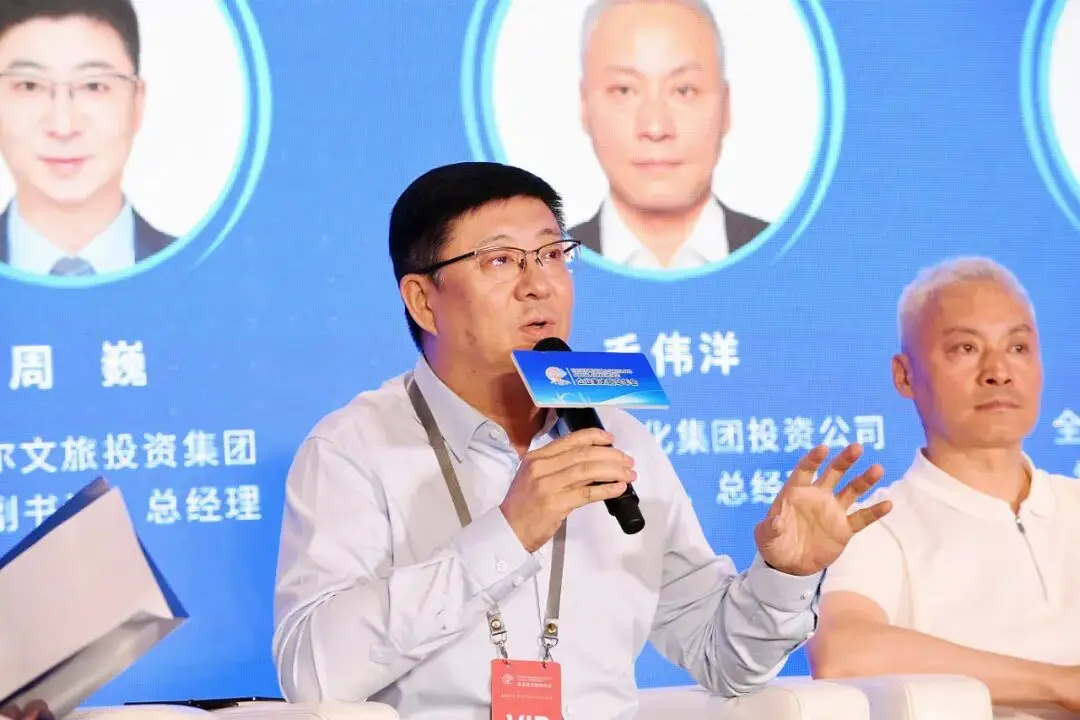 馬迭爾文化旅遊投資集團總經理周巍：破除“認知斷層”與“自我感動”，文旅實業要真正讀懂消費者