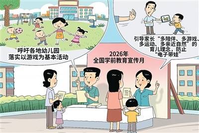電子產品成“臨時保姆” “電子帶娃”暗藏隱憂