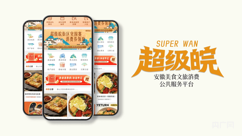 “超級皖”美食爭霸賽2026新賽季煥新啟航