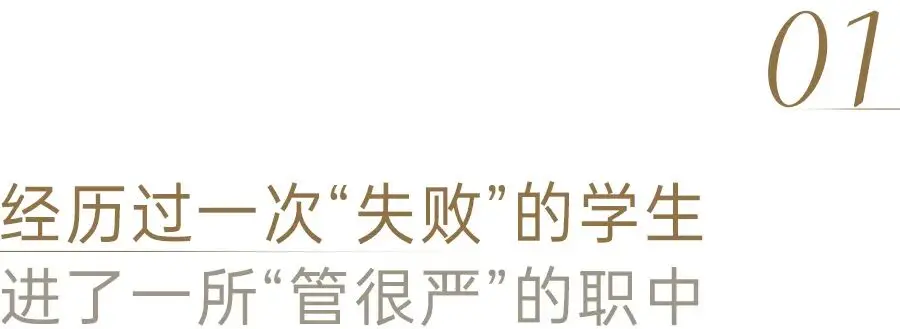 中考465分讀職高，也能讀進雙一流大學？