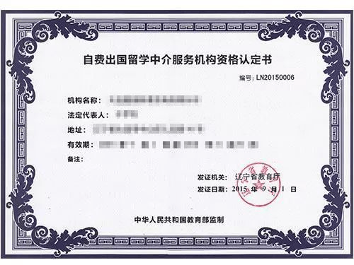 原創重磅中國出入境新政官宣監管移民留學中介！中國學生境外留學受限制？