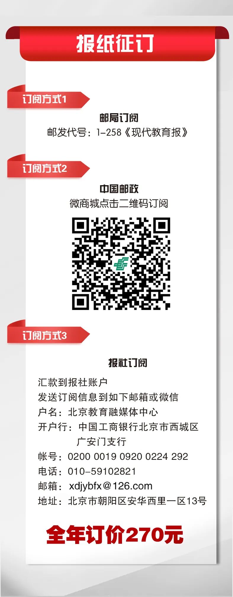 快來應聘！北京一批大中小學釋放優質崗位