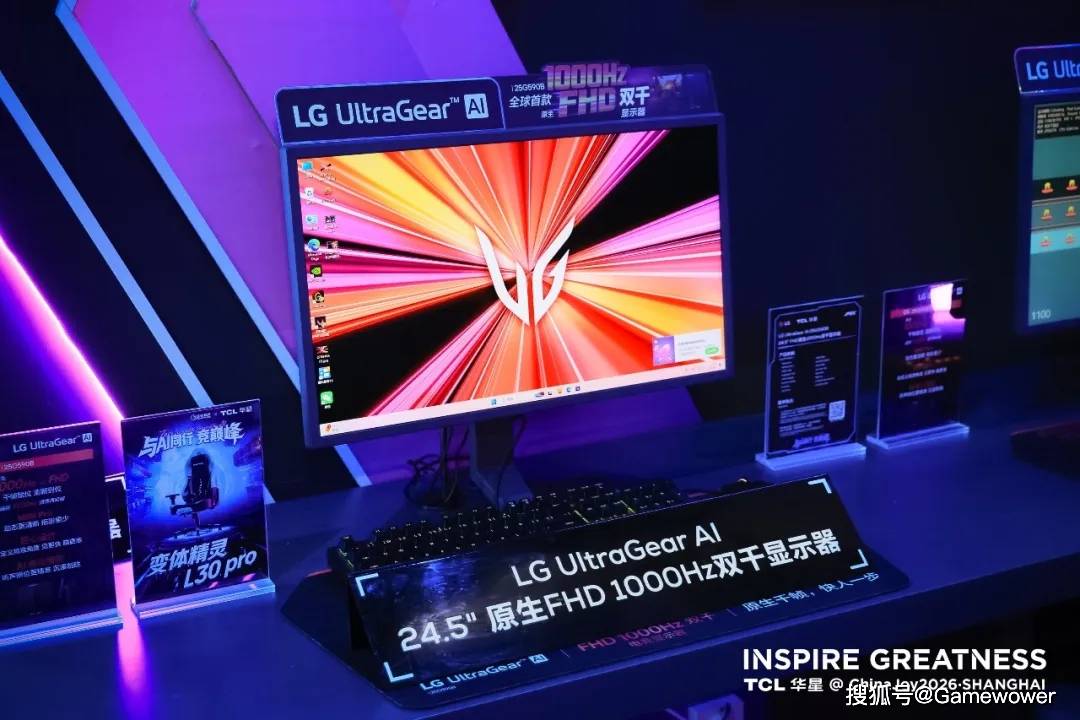 原創LG電子李相奉：錨定FPS黃金賽道，TCL華星&LG電子定義電競顯示器新標杆
