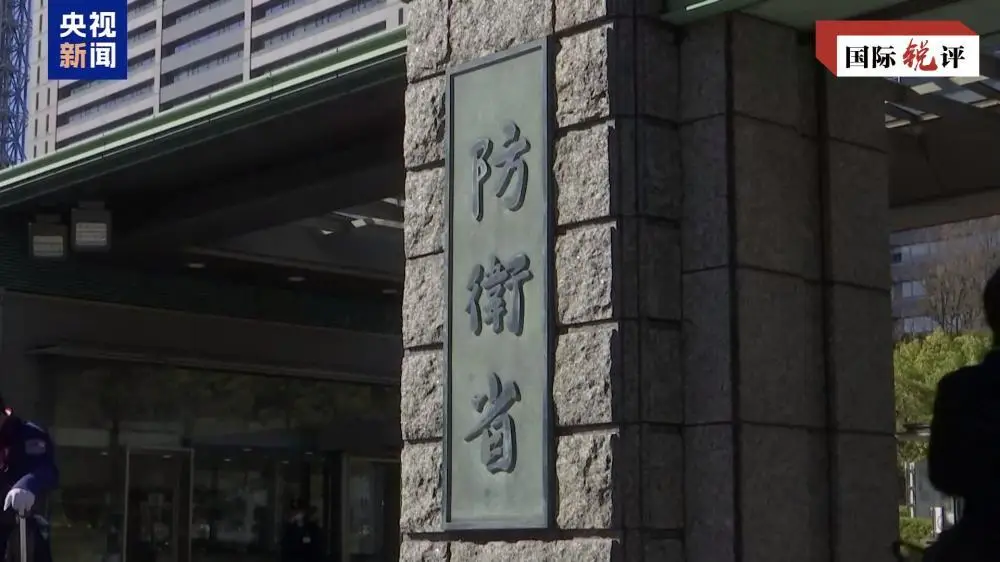 動漫封面遮不住日本加速“再軍事化”野心