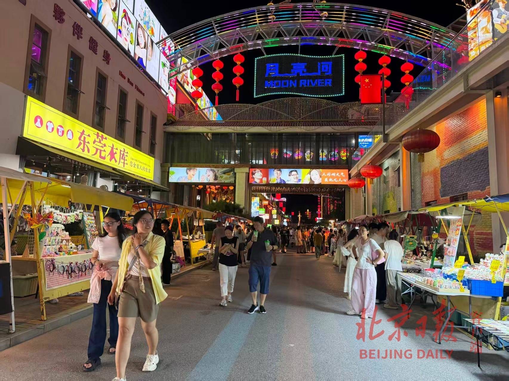 京城夜市評測 | 玩轉“美食+”，才是夏天的正確開啟方式