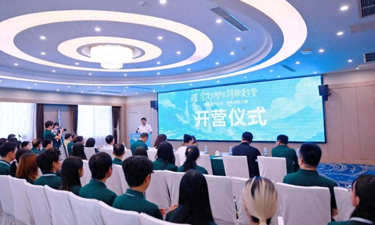 星星大學生詩歌夏令營樂山開營，20名大學生詩人在嘉州寫詩