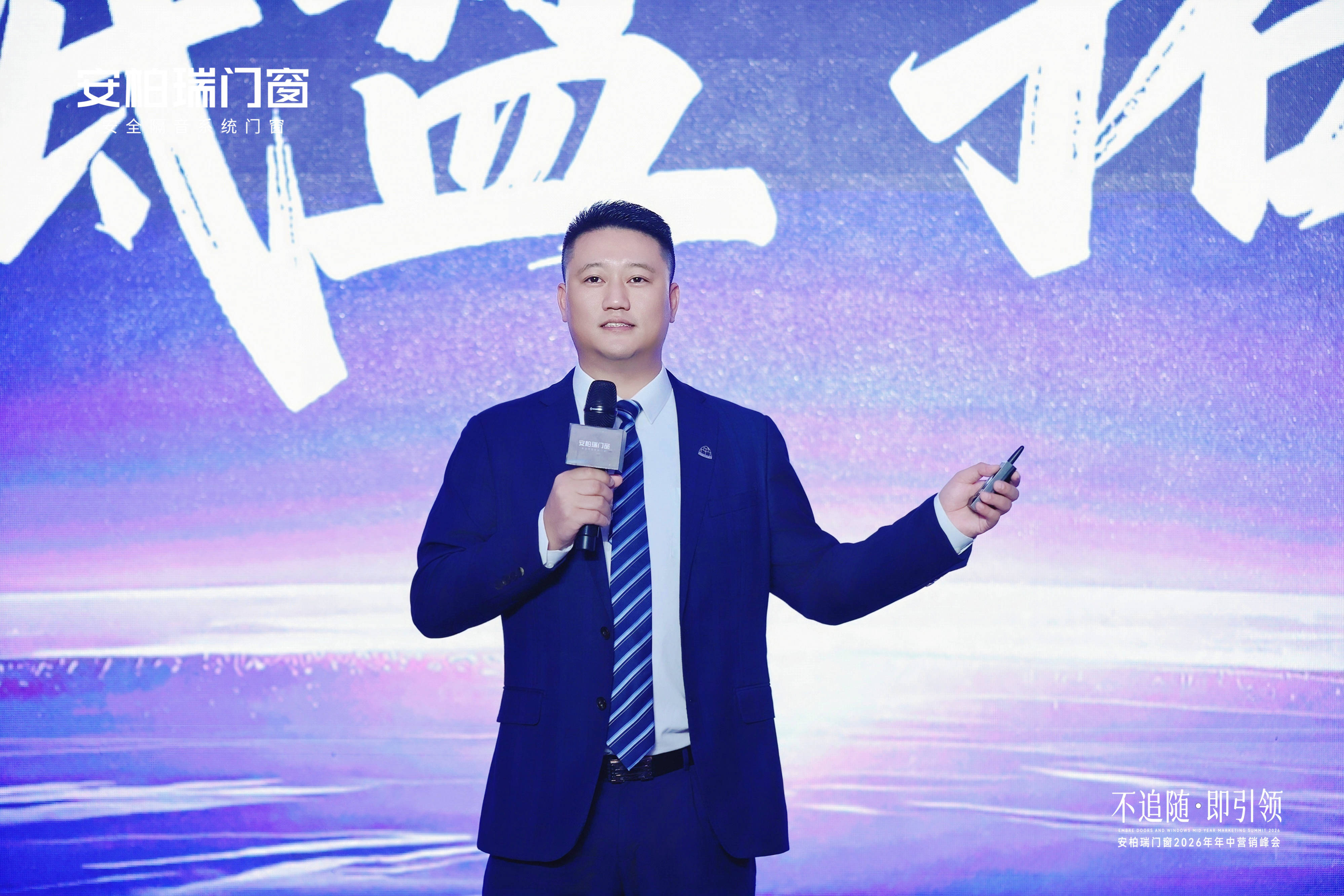原創不追隨，即引領——安柏瑞門窗2026年年中營銷峰會在武當山盛大召開
