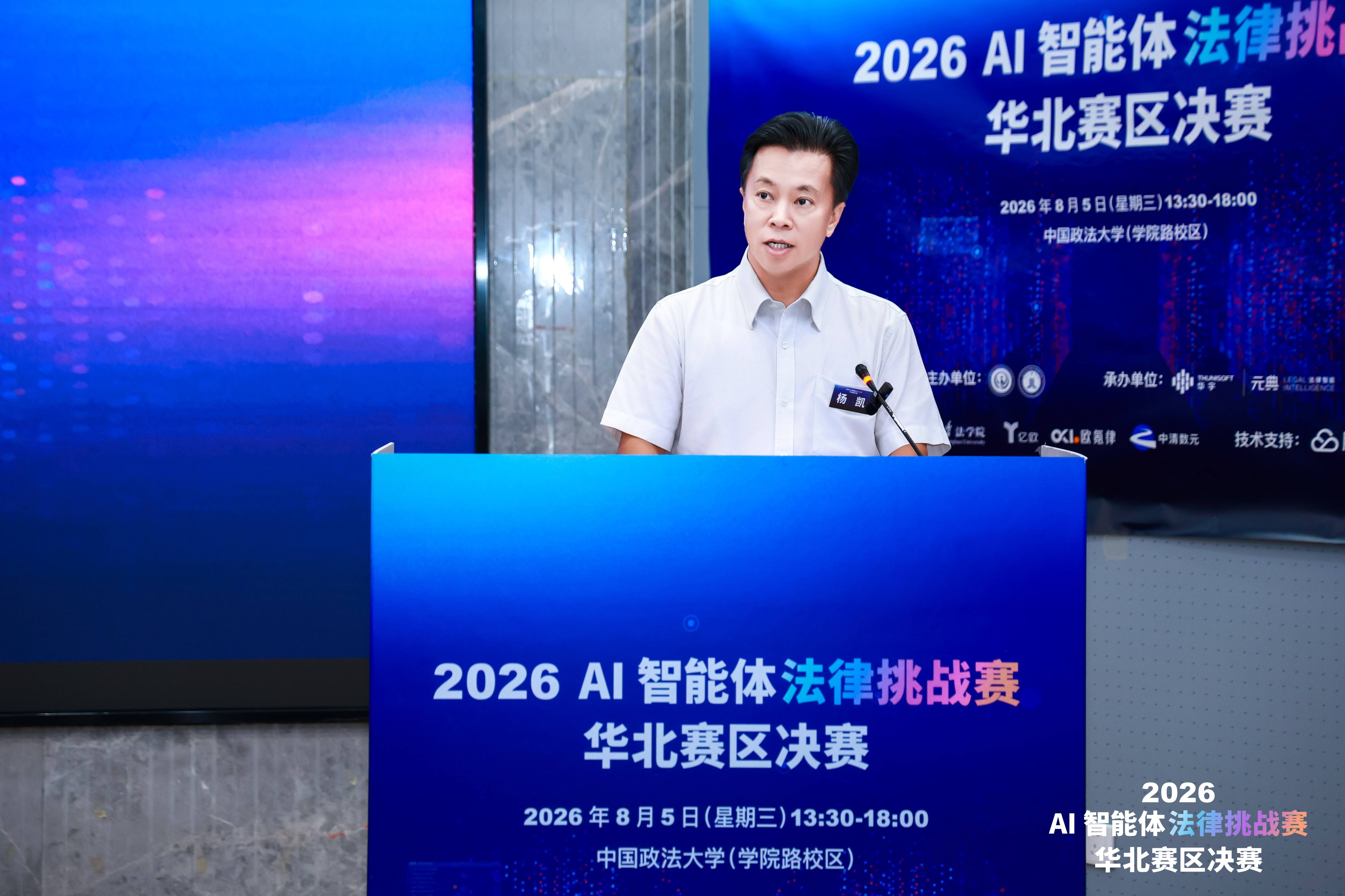 2026 AI智慧體法律挑戰賽收官，華宇元典攜手騰訊WorkBuddy推動法律智慧體走向真實應用