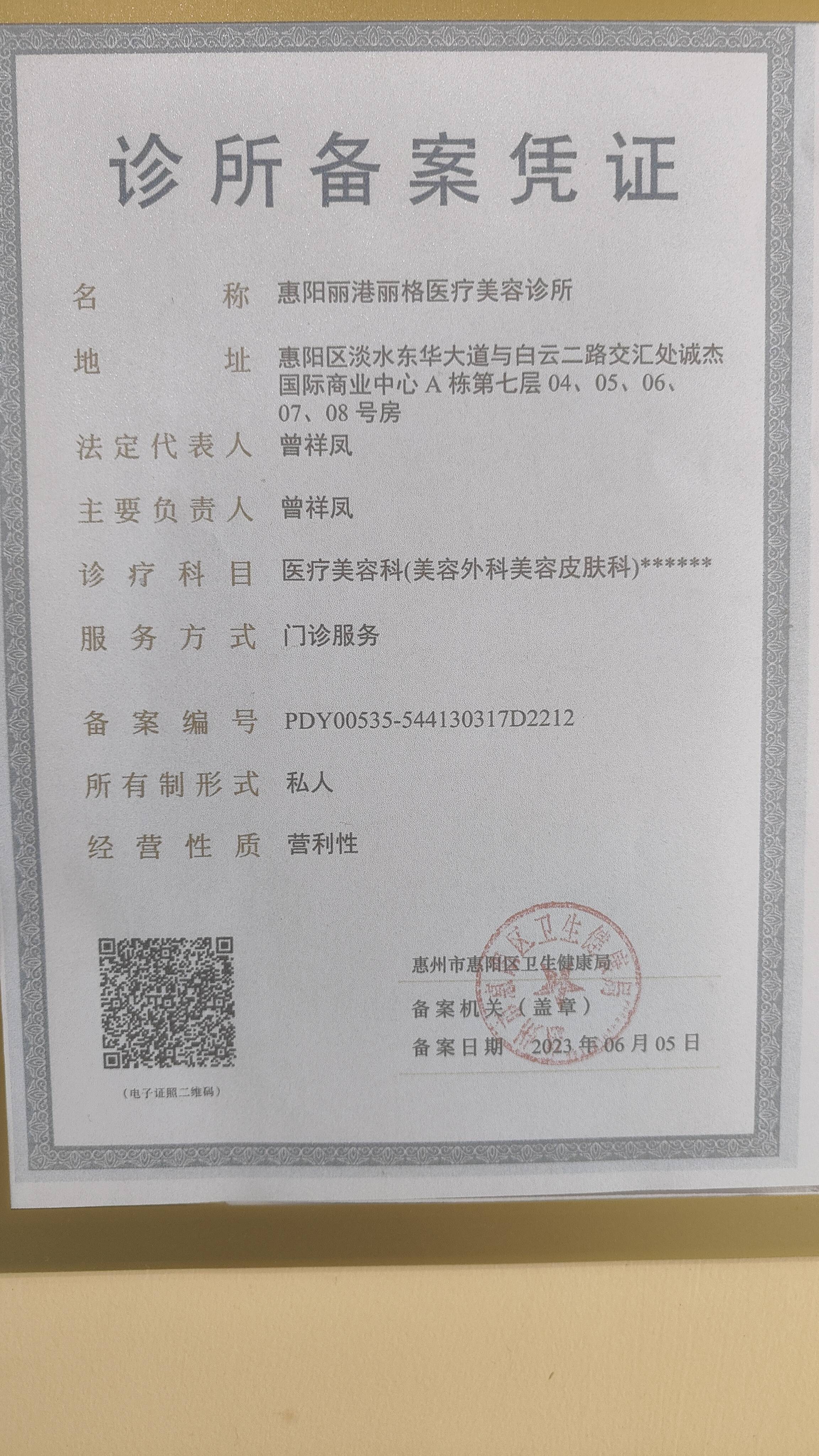惠州惠陽醫美科普｜臨近坪山大亞灣，如何分清生活美容與醫療美容邊界