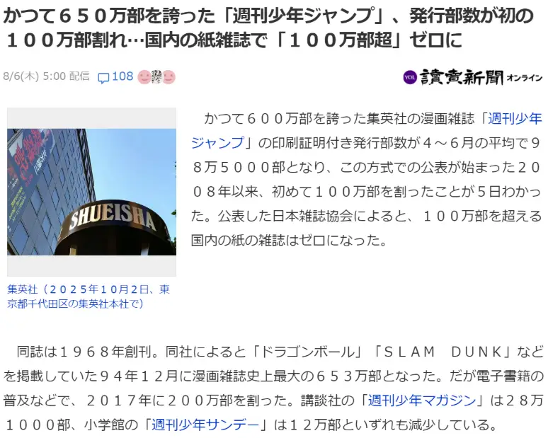 原創離譜！女子狂下43億日元動漫周邊訂單，全程不付款全取消，最終被警方逮捕
