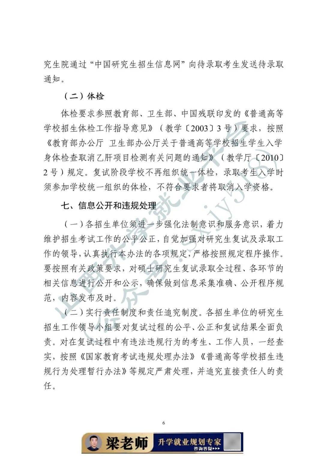 27考研收藏：山西大學2026年考研報錄資料（五）