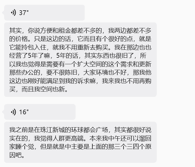 為什麼，越來越多房產大V，搬來廣州金融城？