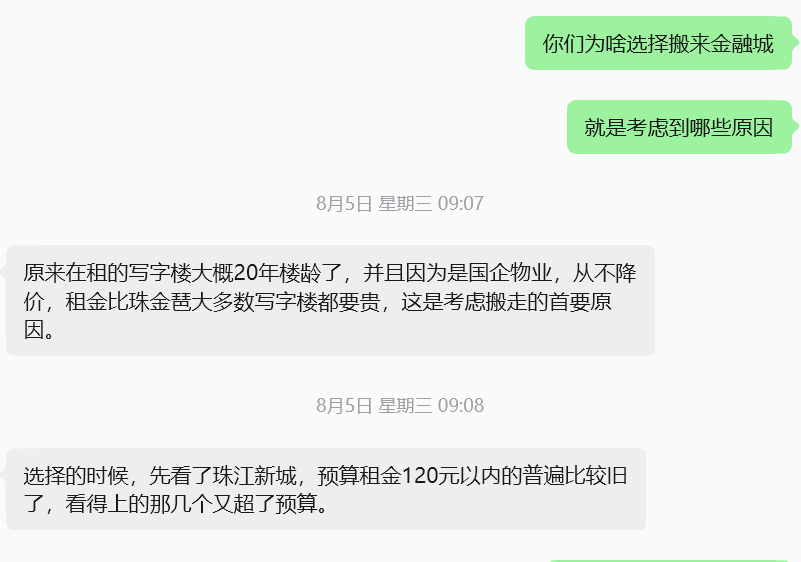 為什麼，越來越多房產大V，搬來廣州金融城？