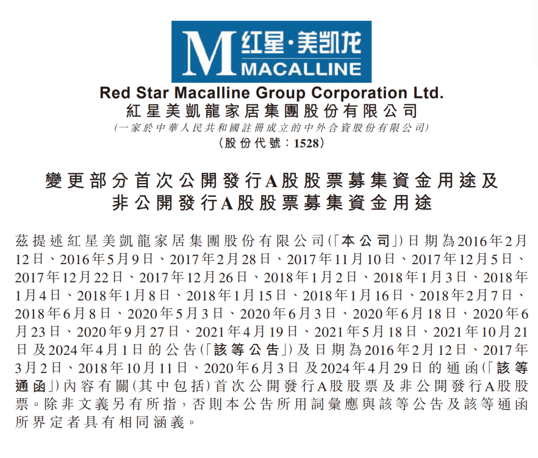 家居周十條 | 國際名傢俱（東莞）展覽會暫緩舉辦、科達製造74.75億收購特福國際被上交所否決、1.5萬億存量裝修市場迎來政策“強心劑” …