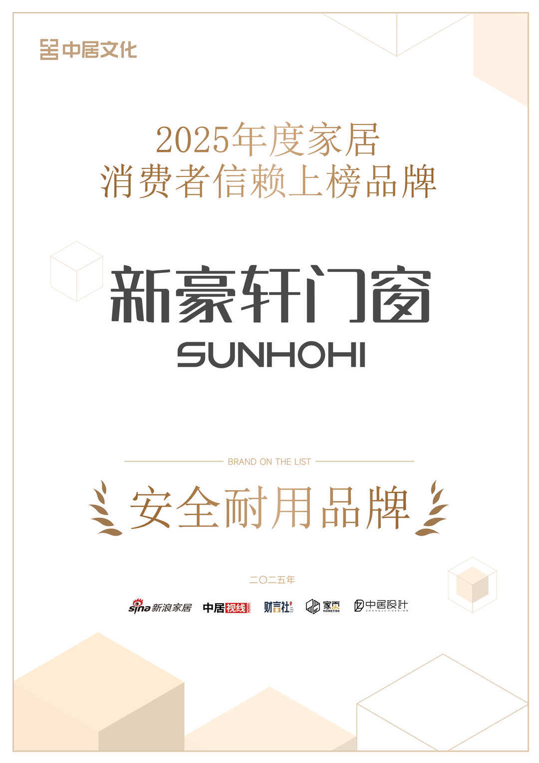 2026年知名的門窗銷量品牌、銷售居首的門窗品牌、具有銷售優勢的門窗品牌公司挑選全攻略