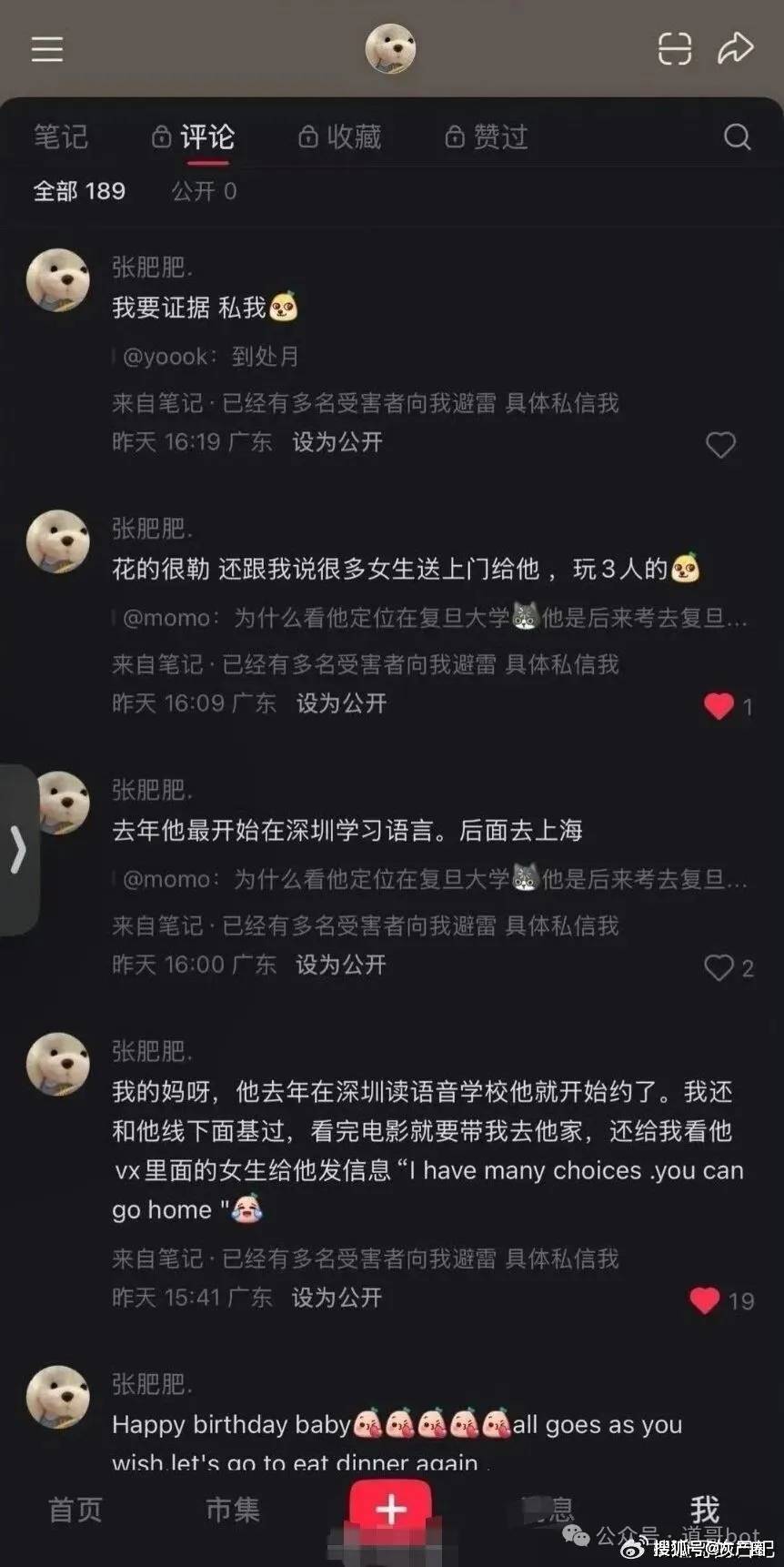 原創零成本約會致多人懷孕，拉黑跑路！復旦留學生王水牛人設崩了