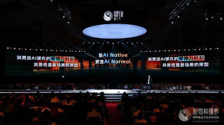 吳聲2026演講定調樂奇Rokid：它正把智慧眼鏡推向“AI Normal”時代