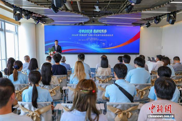 華裔大學生海南自貿港研習：“僑海逐夢”促交融