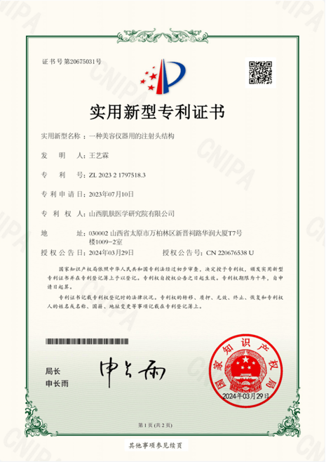 小店區高價效比美容機構