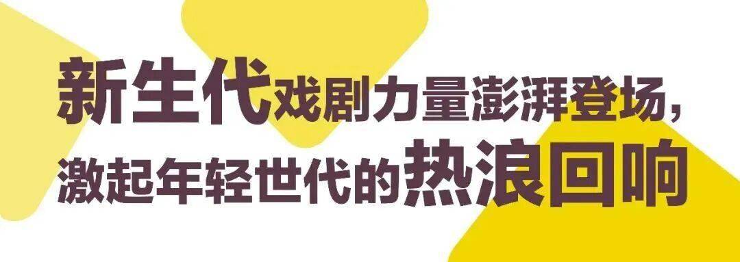 5大板塊25部作品｜2026烏鎮戲劇節特邀劇目全面公佈！