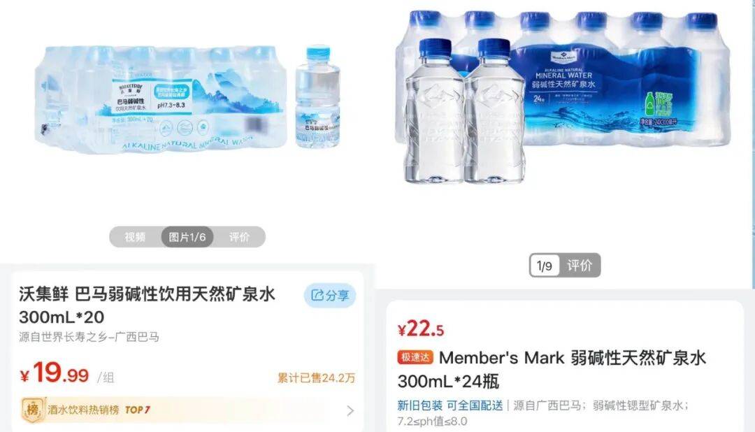 被山姆“勸退”的年輕人，正瘋搶沃爾瑪的9塊9貨架