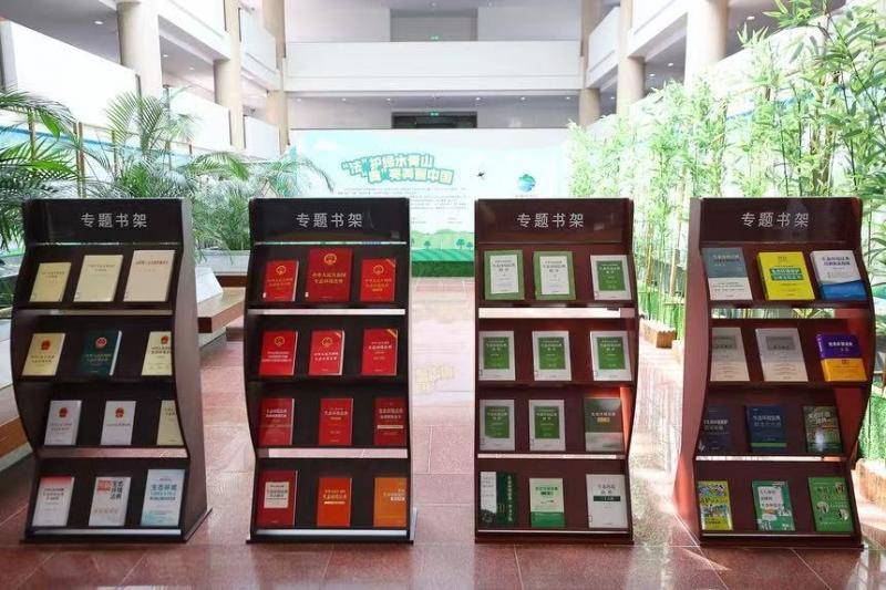 全國生態日普法系列活動亮相國家圖書館