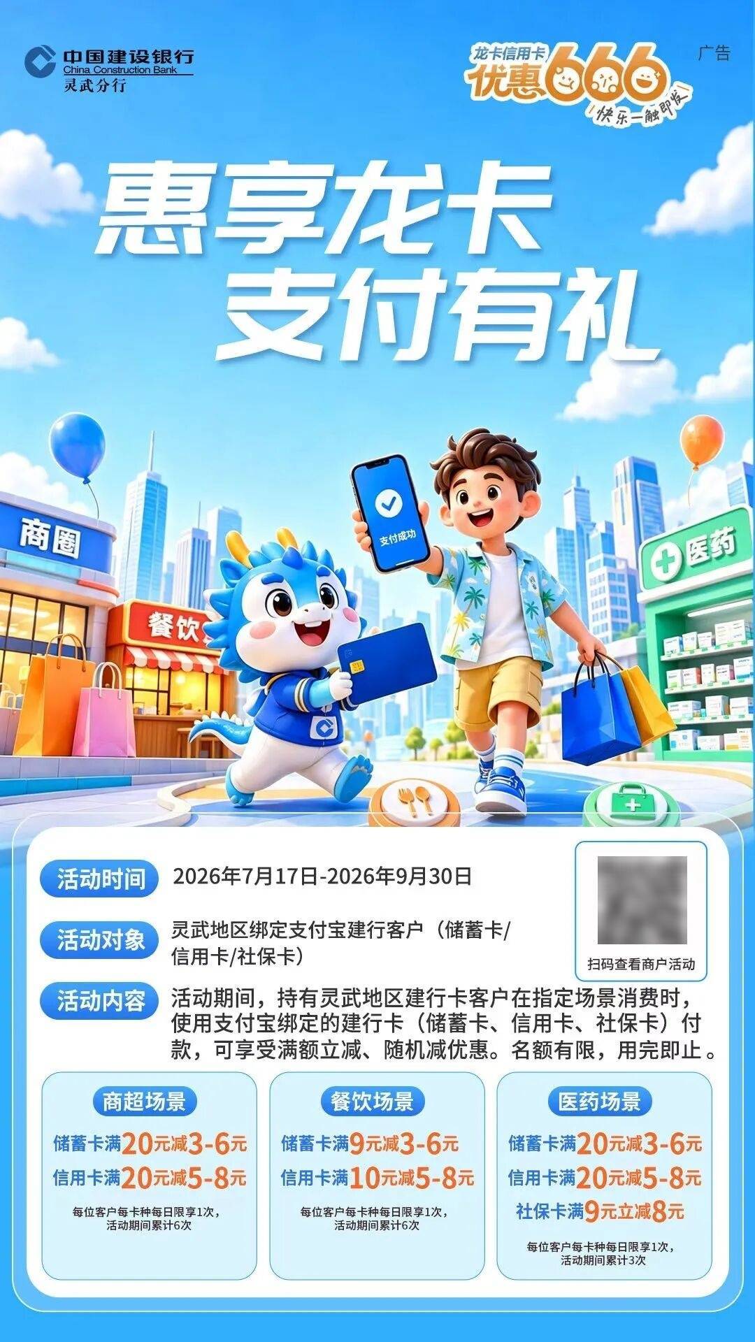 陽光招生全程監督 靈武市第七中學完成2026級七年級新生電腦派位