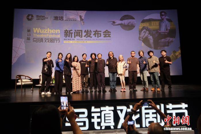 2026第十三屆烏鎮戲劇節大幕將啟