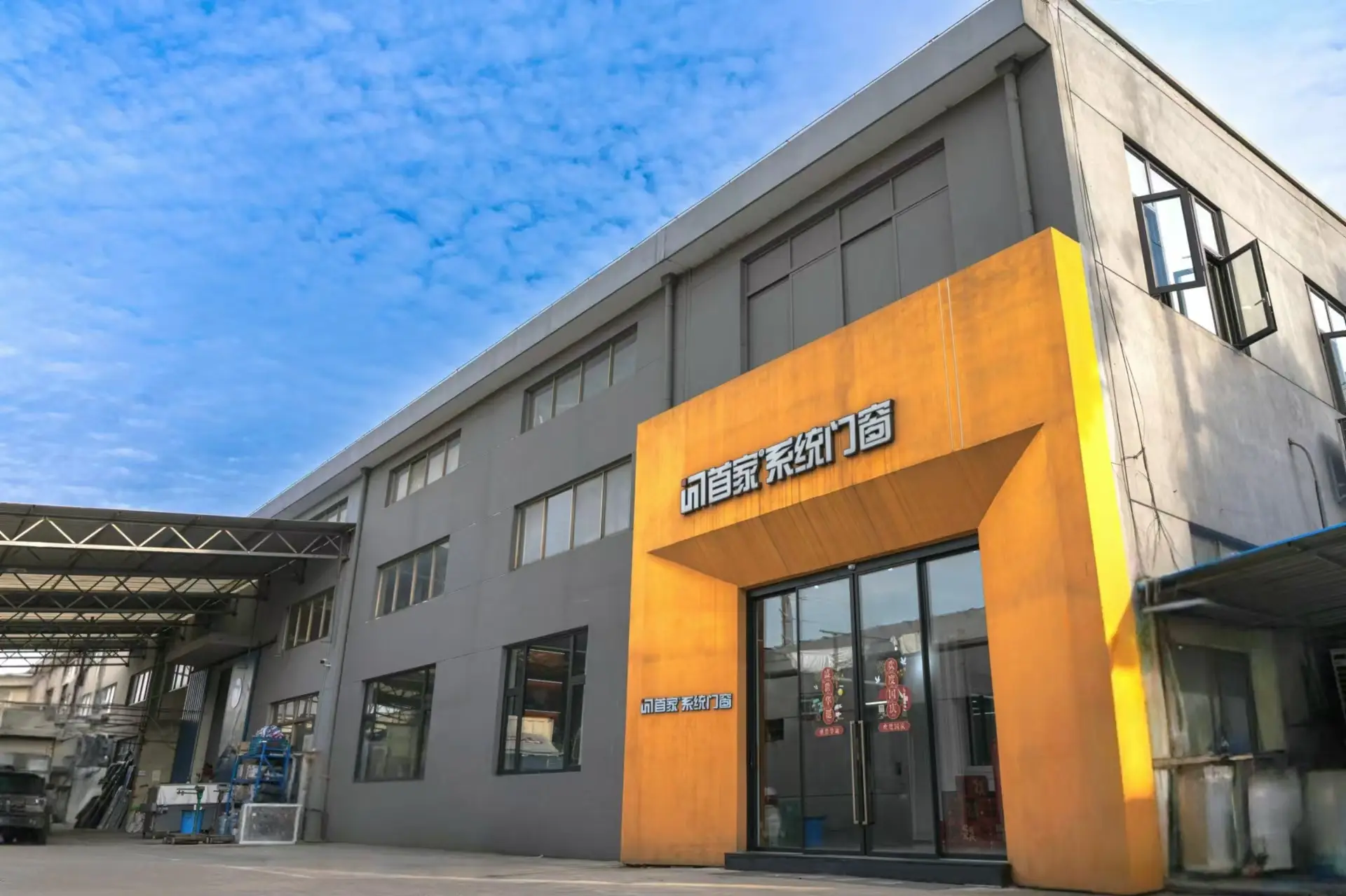 無錫門窗推薦：首家門窗科技解析