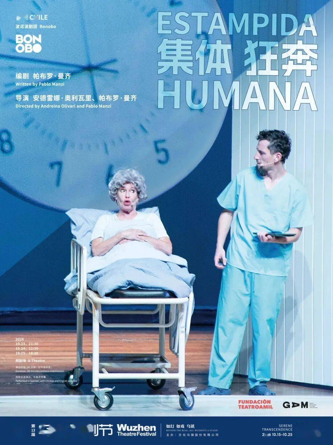5大板塊25部作品｜2026烏鎮戲劇節特邀劇目全面公佈！