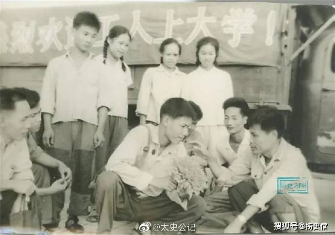 原創老照片：工農兵大學生免試上學，最初是誰提出的？