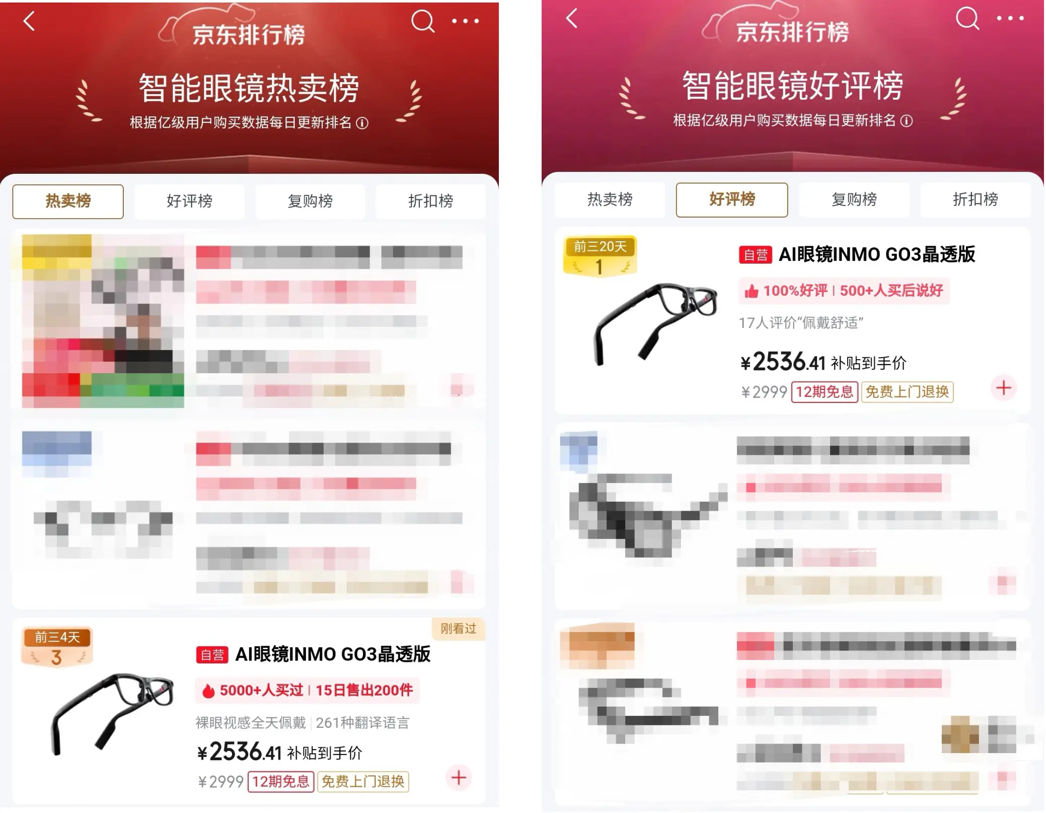 抖音雙榜TOP1，AI眼鏡開始跑銷量了