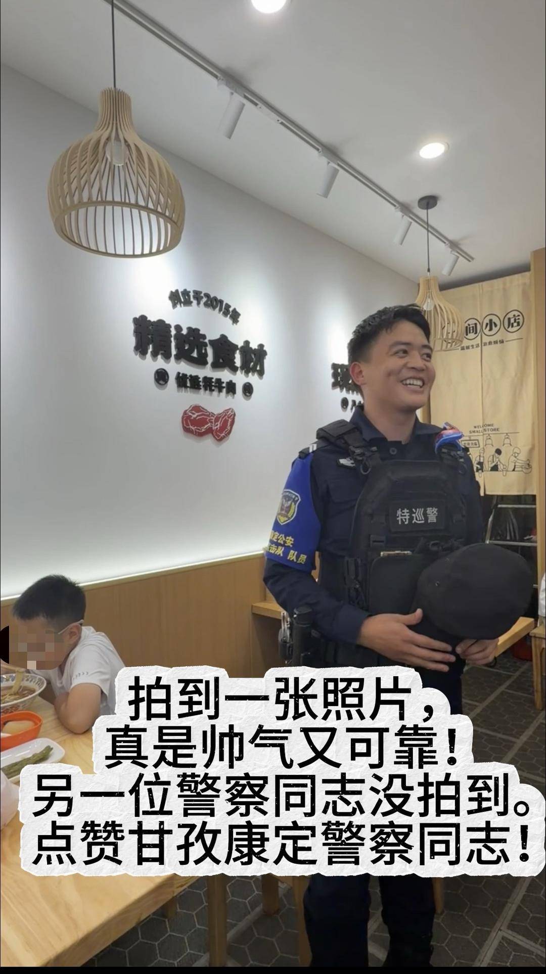 女子旅行途中想上廁所 四川甘孜警察耐心帶娃7分鐘 網友評論：又帥又熱心