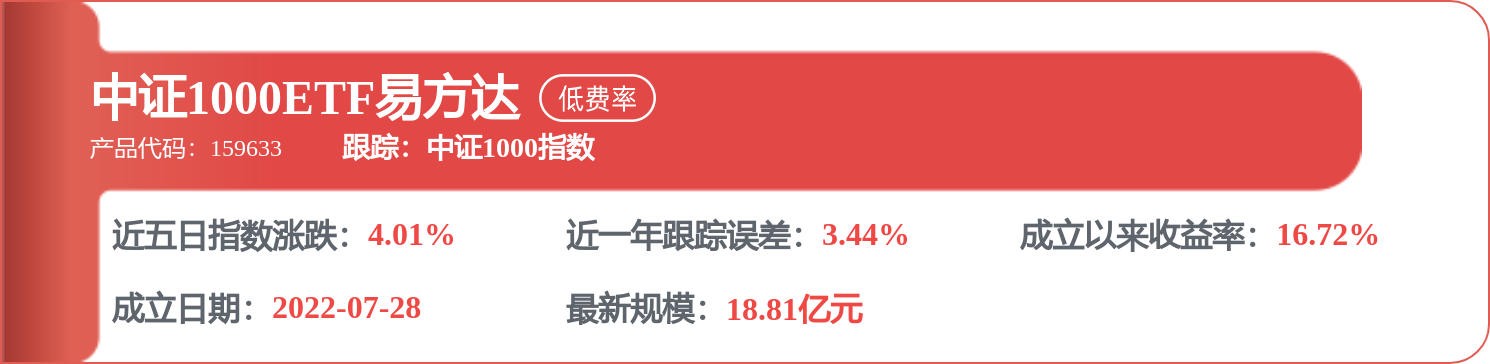 股票行情快報：海螺水泥（600585）8月12日主力資金淨買入501.92萬元