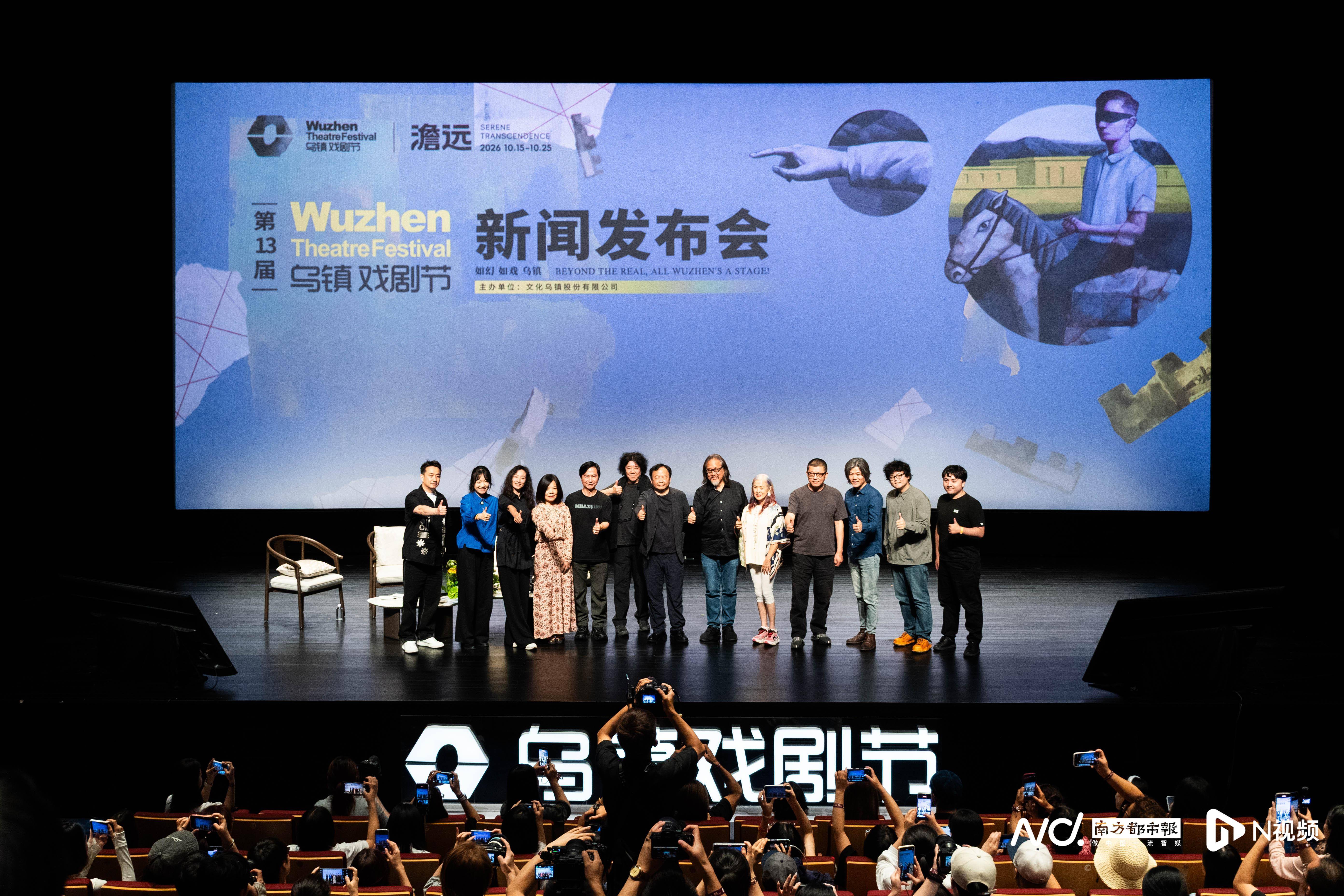2026烏鎮戲劇節劇目公佈，奧斯特瑪雅《野鴨》開幕上演