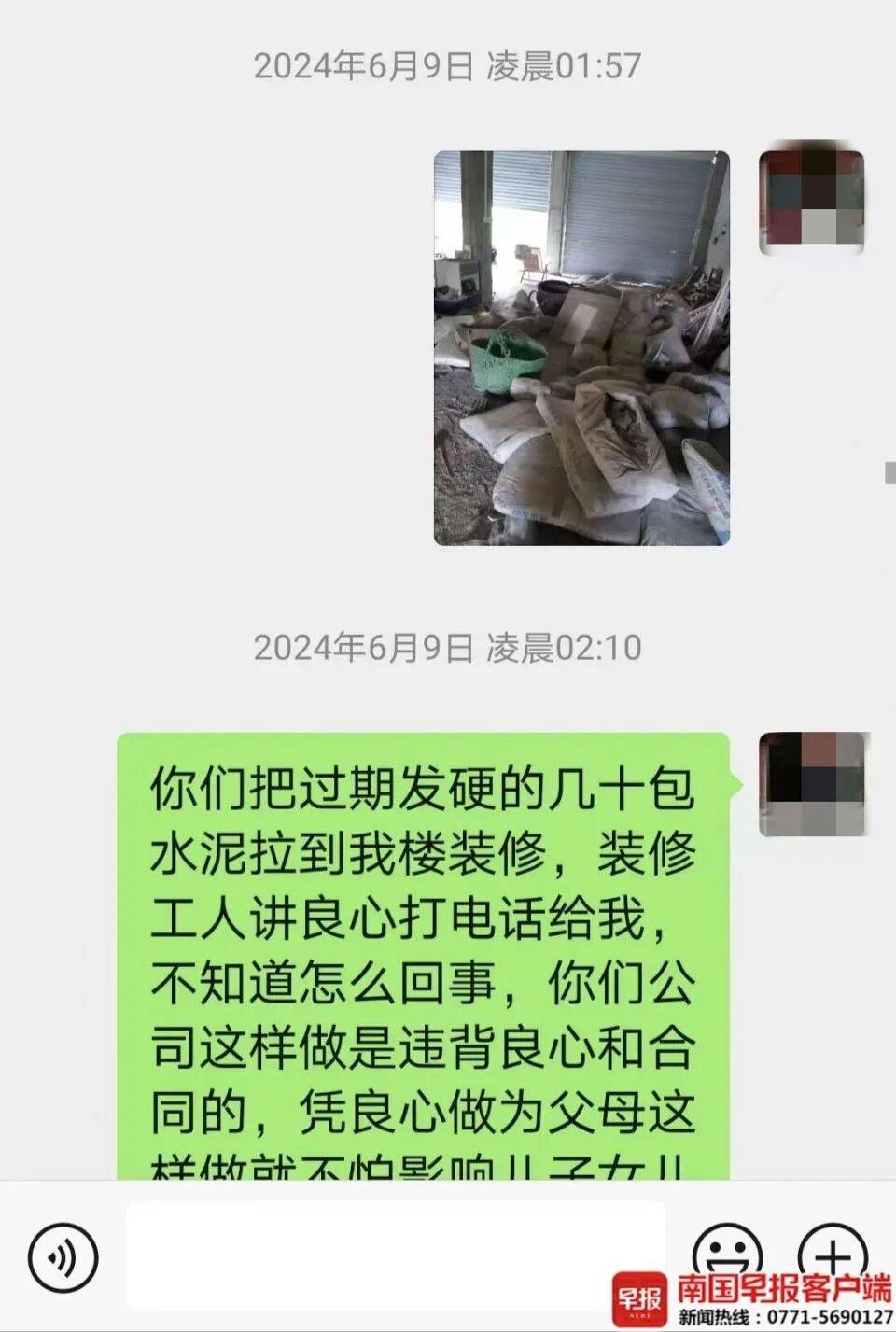 南寧男子花36萬裝修，裝修方卻給他用過期水泥！起訴後裝修方還失聯！
