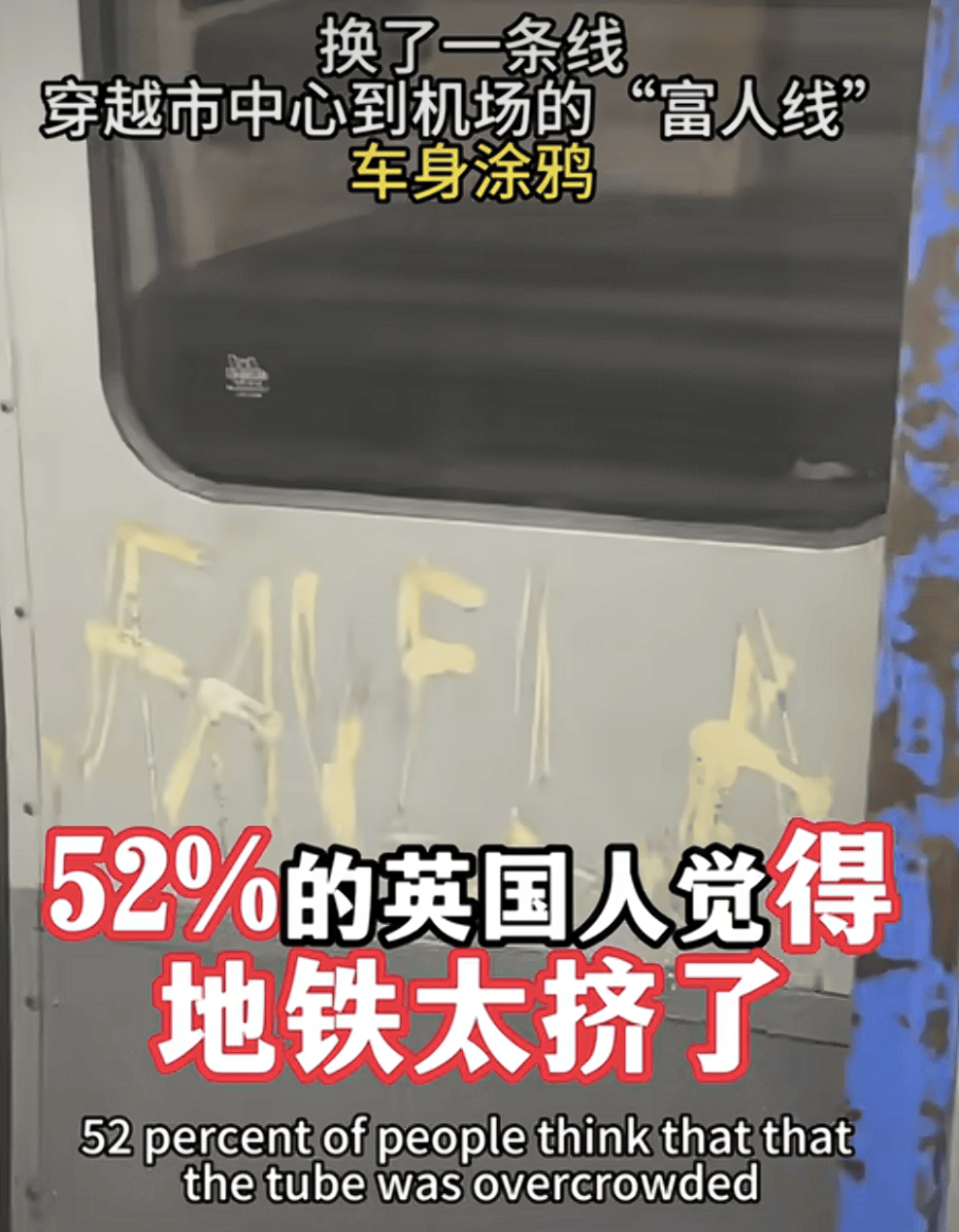 吐槽倫敦地鐵被香港影帝罵“土包”：留學生吐槽國外，到底算不算抹黑？