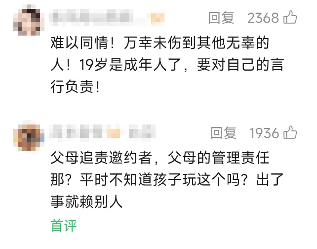 河南19歲大學生深夜死亡事件，為何網友都要這樣評論？