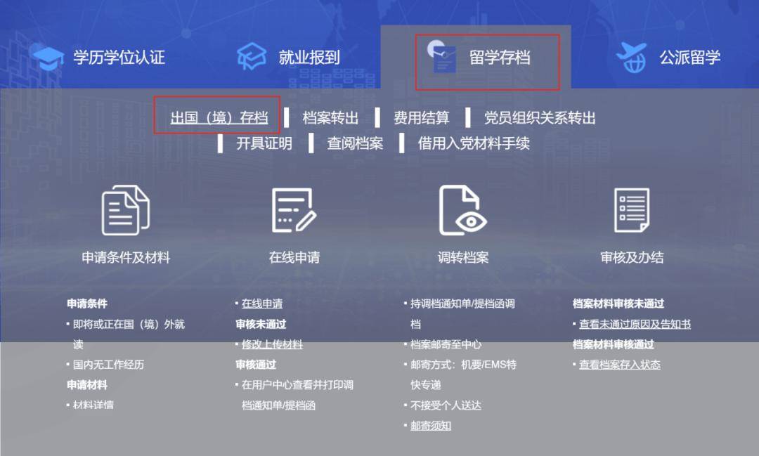手把手教你：高中畢業出國留學，檔案怎麼處理？醫保如何繼續繳費？