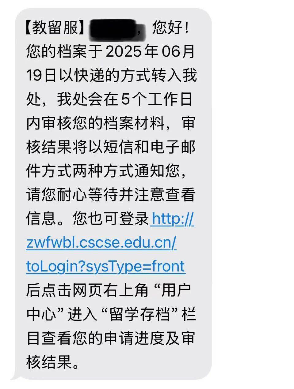 手把手教你：高中畢業出國留學，檔案怎麼處理？醫保如何繼續繳費？