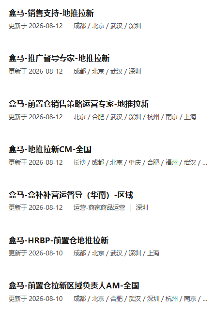 阿里巴巴集團在深最新招聘彙總！