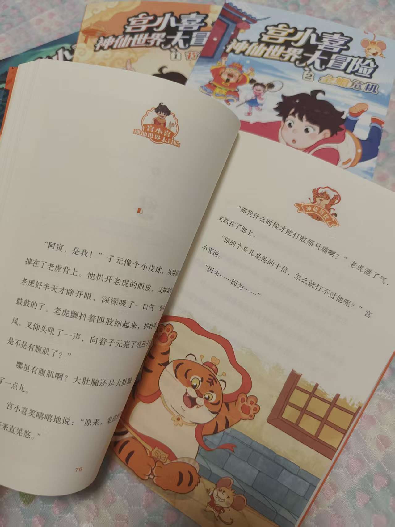 顛覆想象的國風奇幻故事，小學生閉眼入