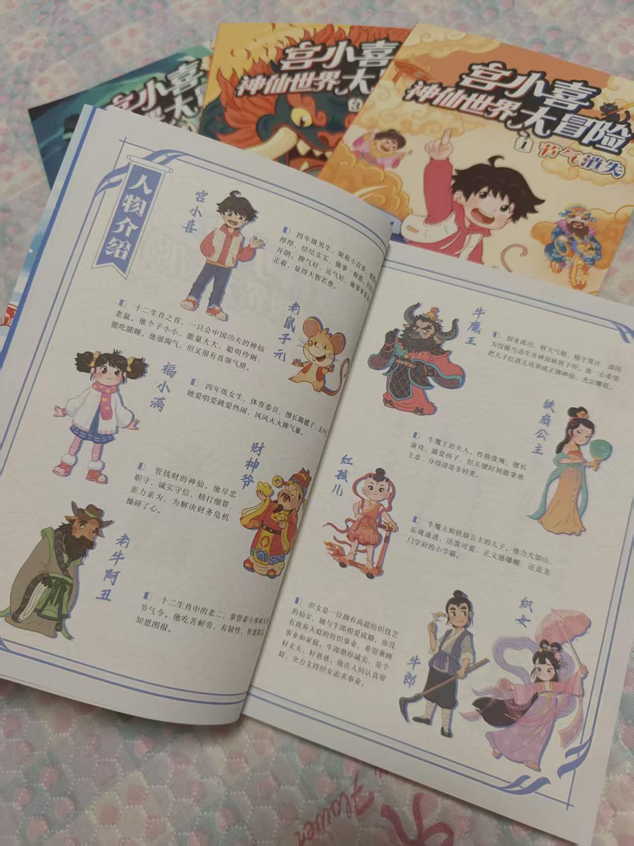 顛覆想象的國風奇幻故事，小學生閉眼入