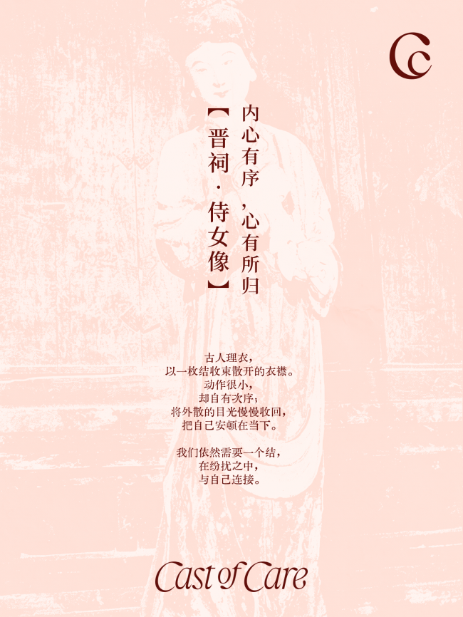 自在相愛：CC卡美用“理性浪漫主義”回應當代女性關係觀